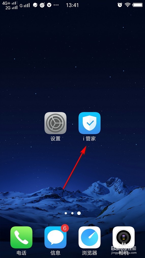 怎么把联系人移出白名单