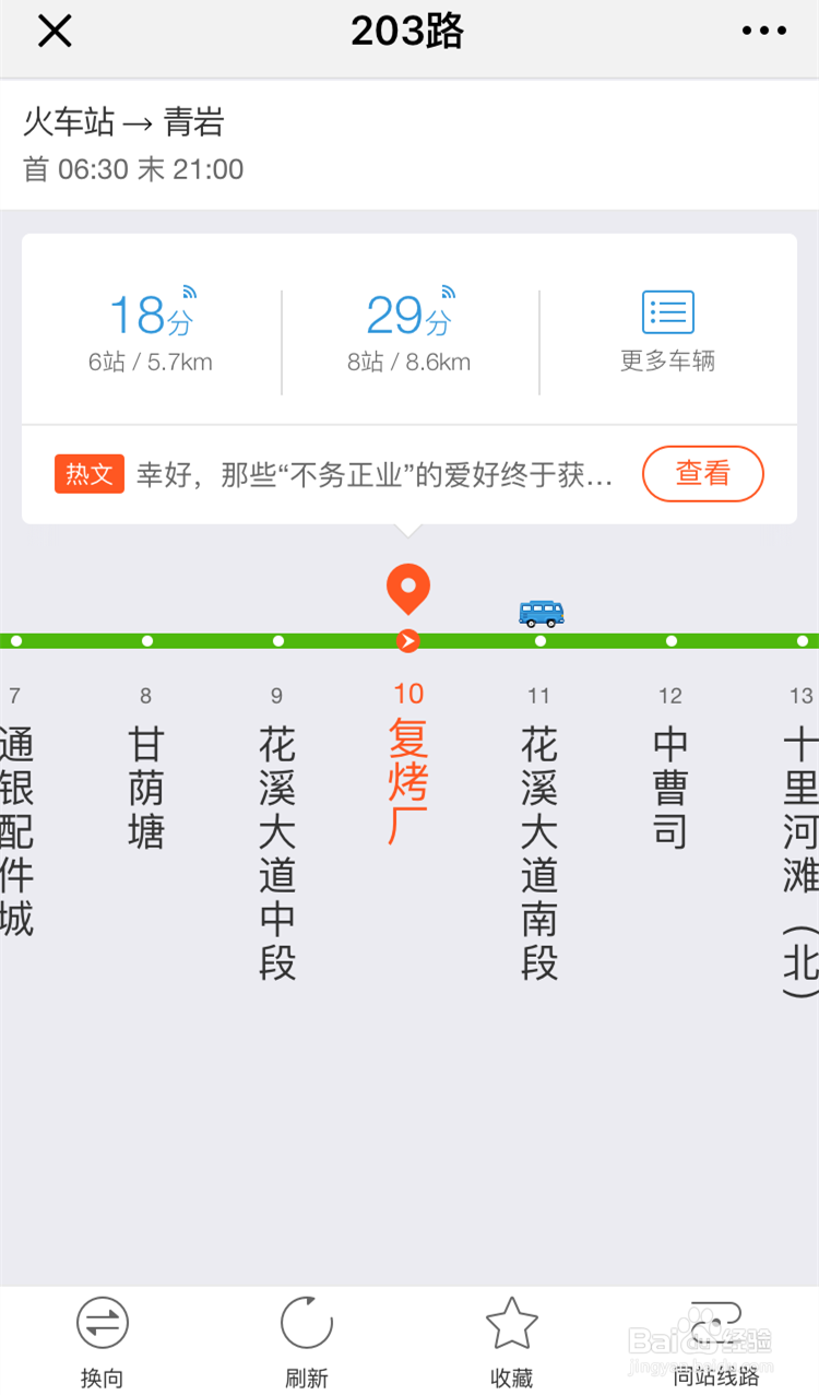 贵阳到青岩古镇怎么坐车