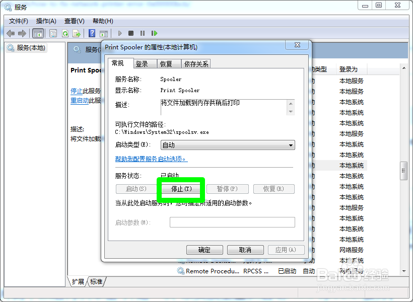 如何修复打印机错误代码0x00000bcb