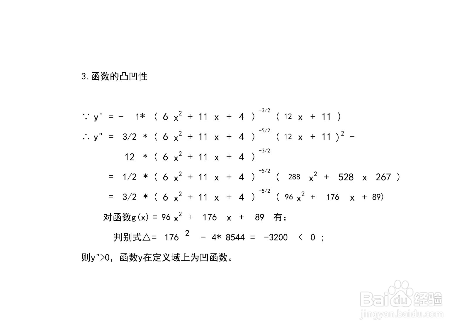 如何画函数y=2/√(6x^2+11x+4)的图像