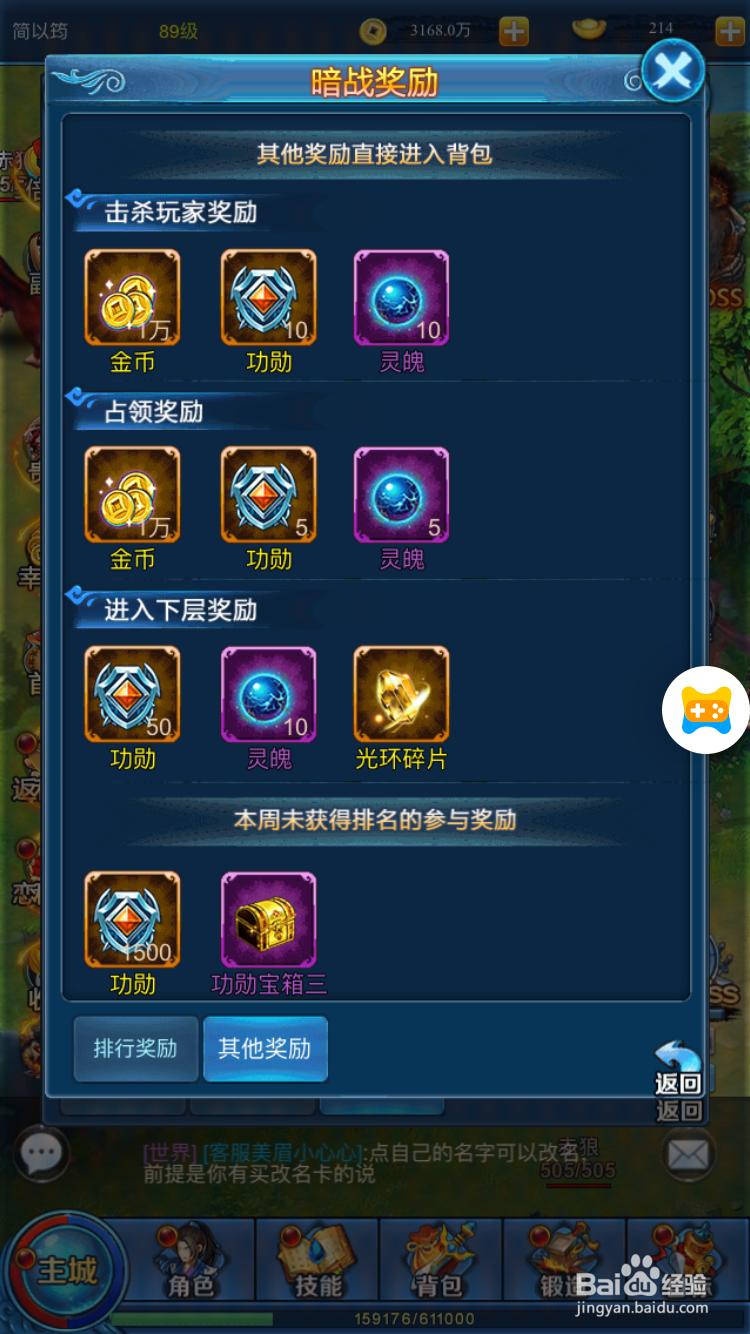 热血江湖H5暗战怎么玩