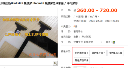 ipad2前面的屏坏了怎么办