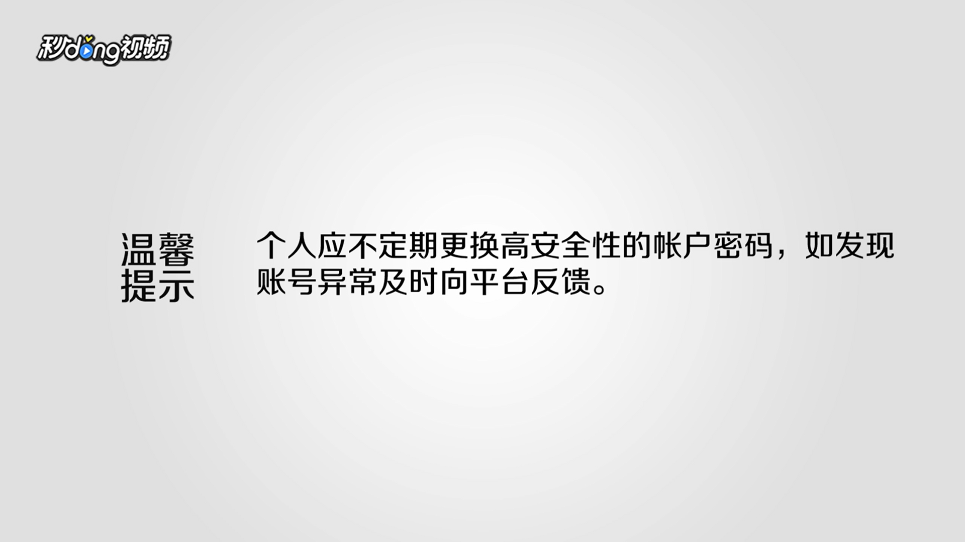 企鹅号被盗号怎么找回