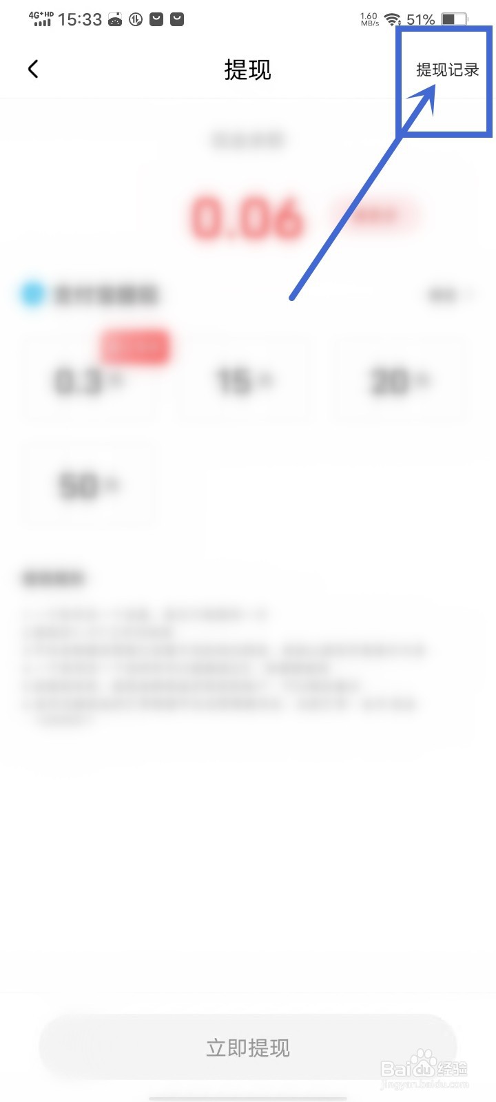 星芽免费短剧app提现记录怎么查询