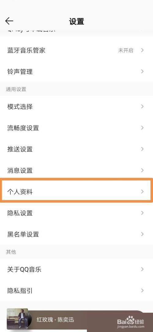 QQ音乐怎么设置头像?