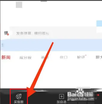 恒生指数怎么买涨买跌