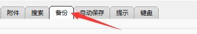 myBaseDesktop7如何设置每天仅备份一次