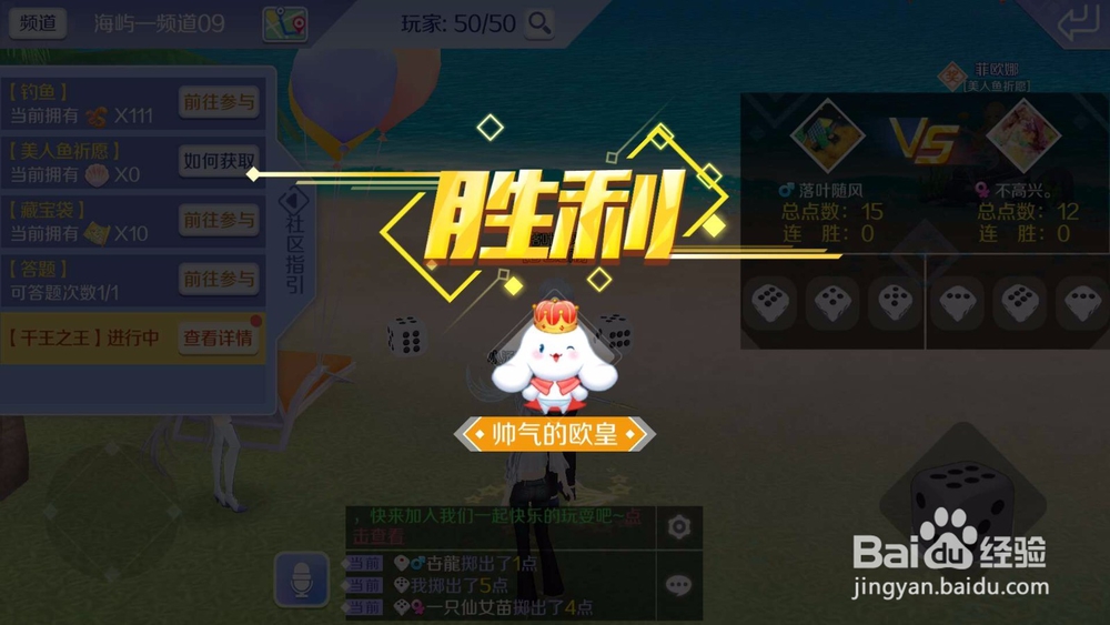 QQ炫舞手游千王之王称号获取攻略