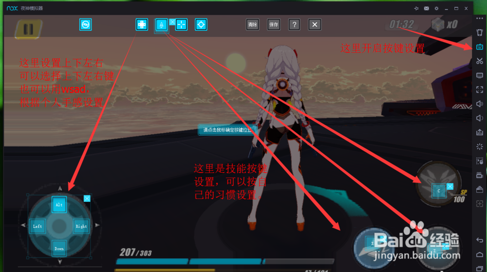 崩坏3模拟器键位如何设置