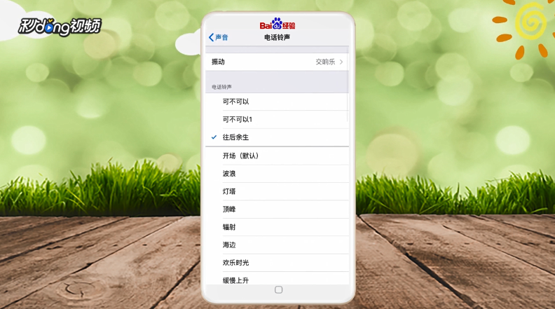 手机没有铃声了怎么解决