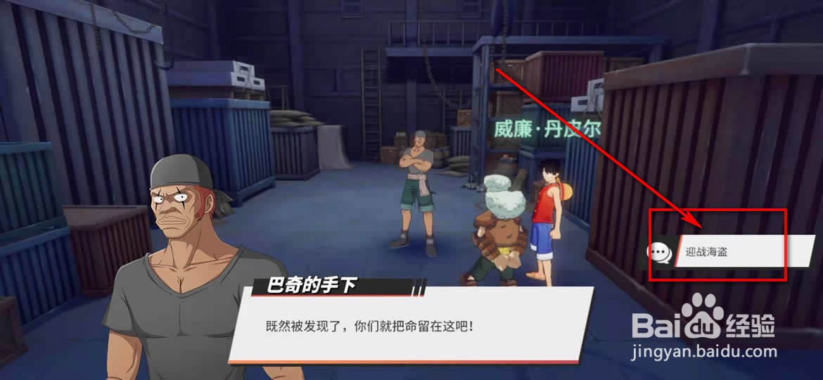 航海王热血航线认识小狗秀秀任务怎么做