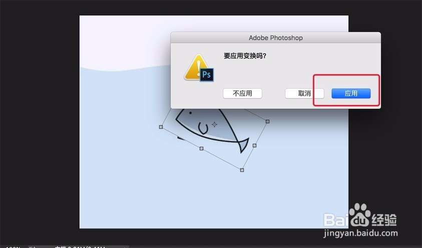 利用PhotoShop转动图片元素