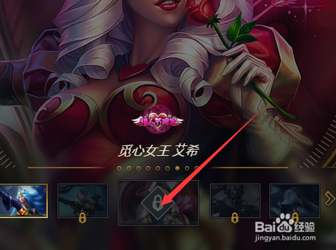 lol新版客户端怎么选皮肤