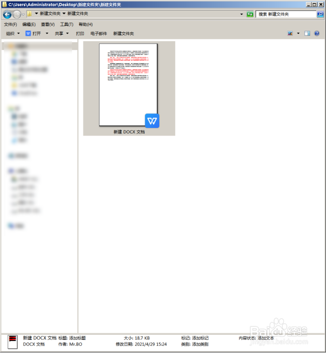 Illustrator中怎样置入Word文档