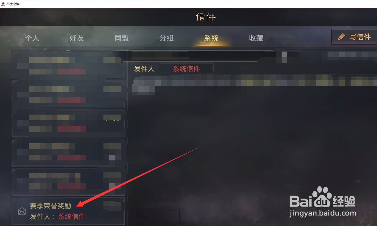率土之滨荣誉怎么获取
