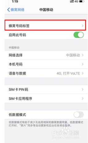 苹果12手机卡槽如何区分主副卡？