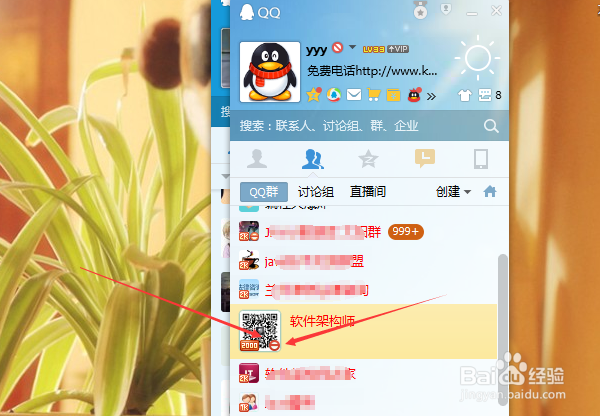 如何暂时屏蔽QQ群消息