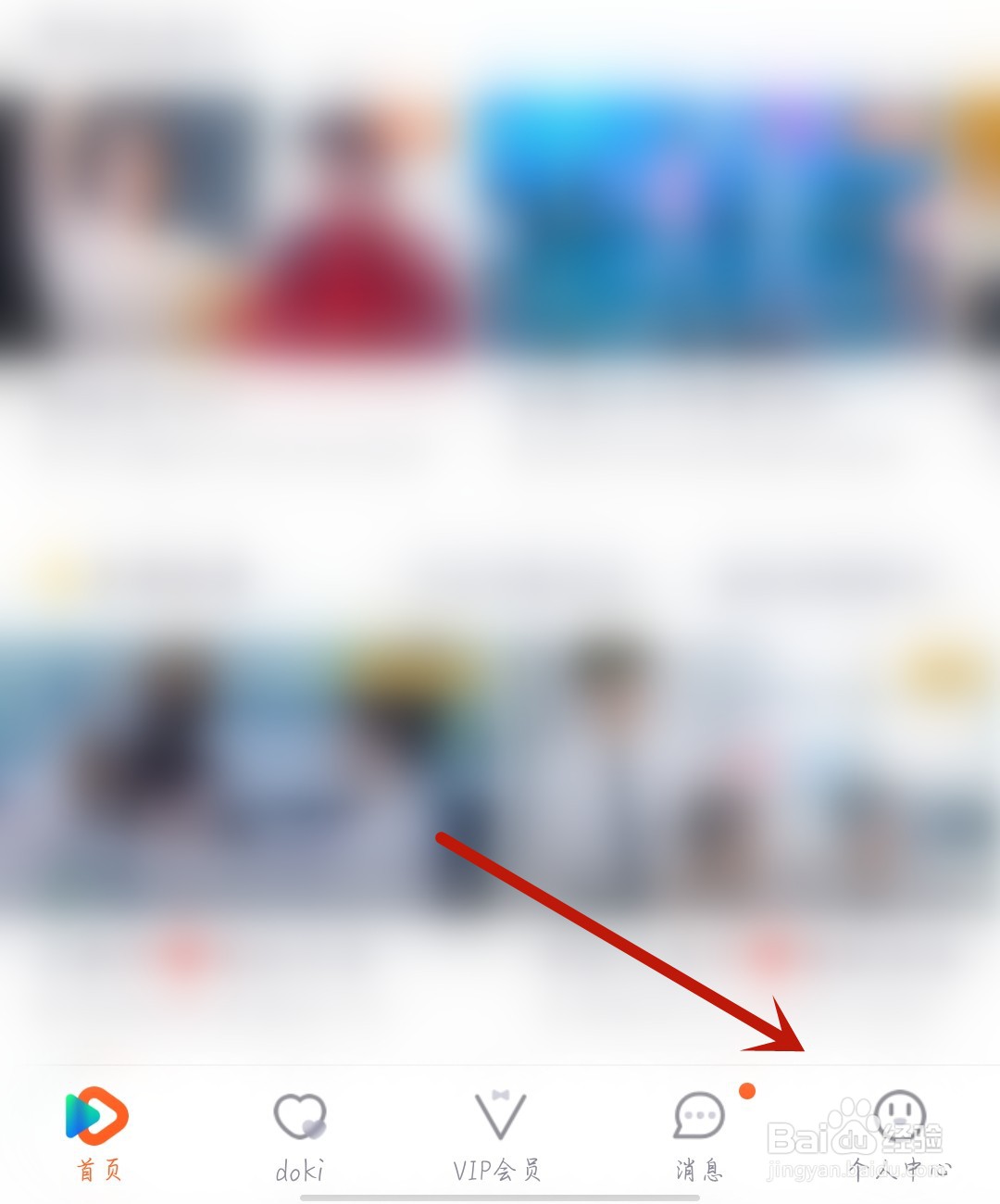 腾讯视频怎么编辑收货地址
