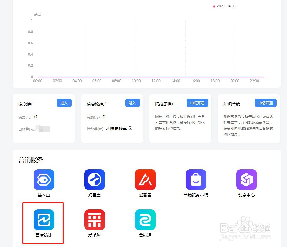 百度推广如何下载访问明细
