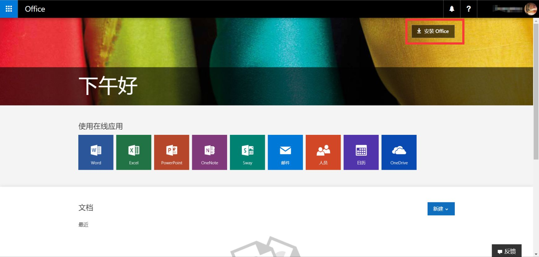 WIN10预装Microsoft Office 2016家庭学生版界面语言为英文如何解决
