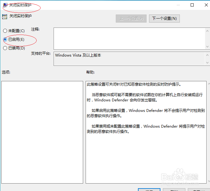 Win10如何关闭Windows Defender实时保护