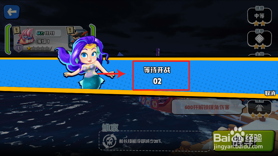 海盗法则游戏如何战斗