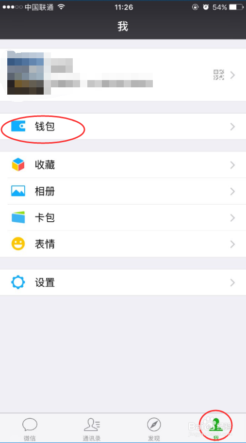 怎么用微信充手机话费