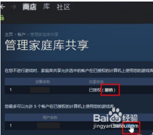 steam怎么共享游戏给好友?
