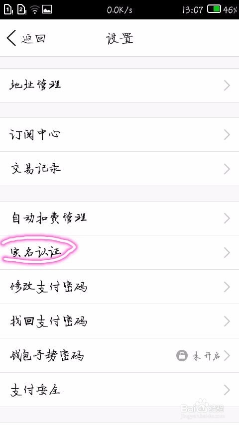 qq如何身份证实名认证