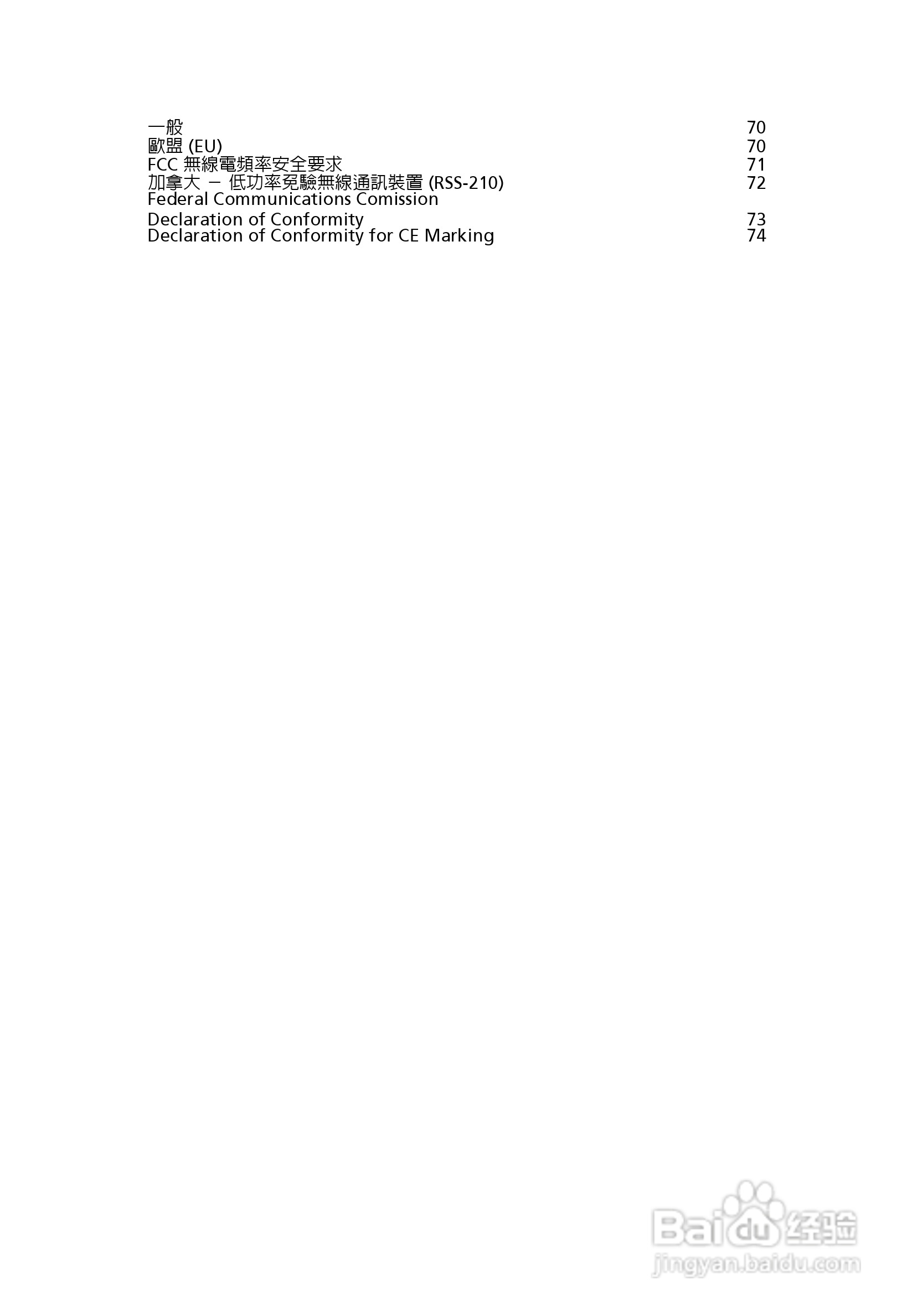 宏碁TravelMate 8200系列笔记本:[1]