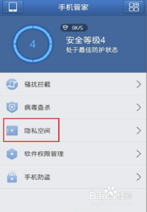 安卓手机照片如何加密