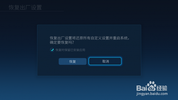 酷开A43旗舰版系统设置功能全解