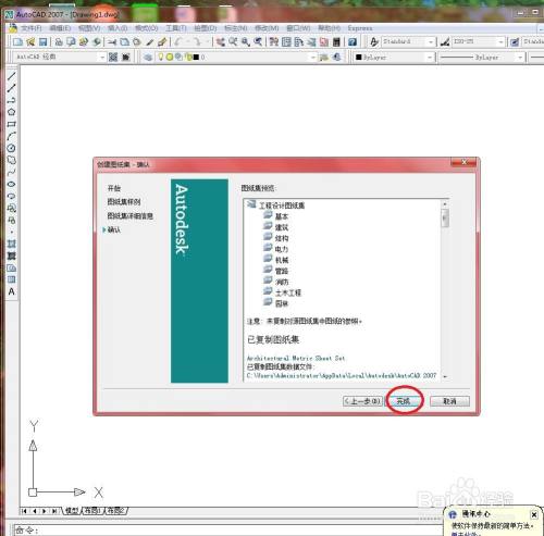在CAD中怎么创建图纸集?