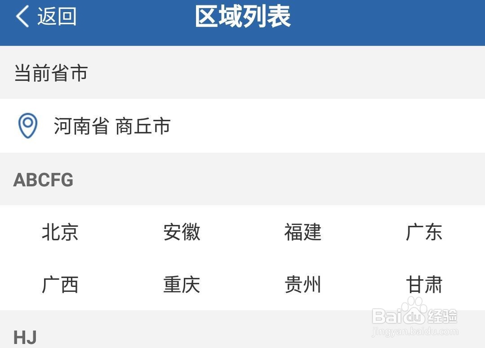 如何查询车辆是否年检
