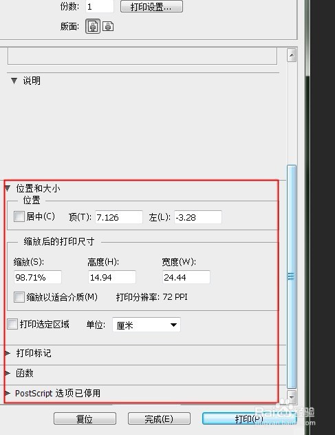 如何在ps软件里打印设计好的图片