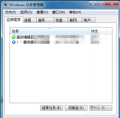 电脑卡机时怎么关闭程序