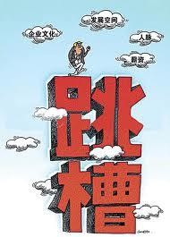年轻人频繁离职,与哪些因素有关,原因是什么?