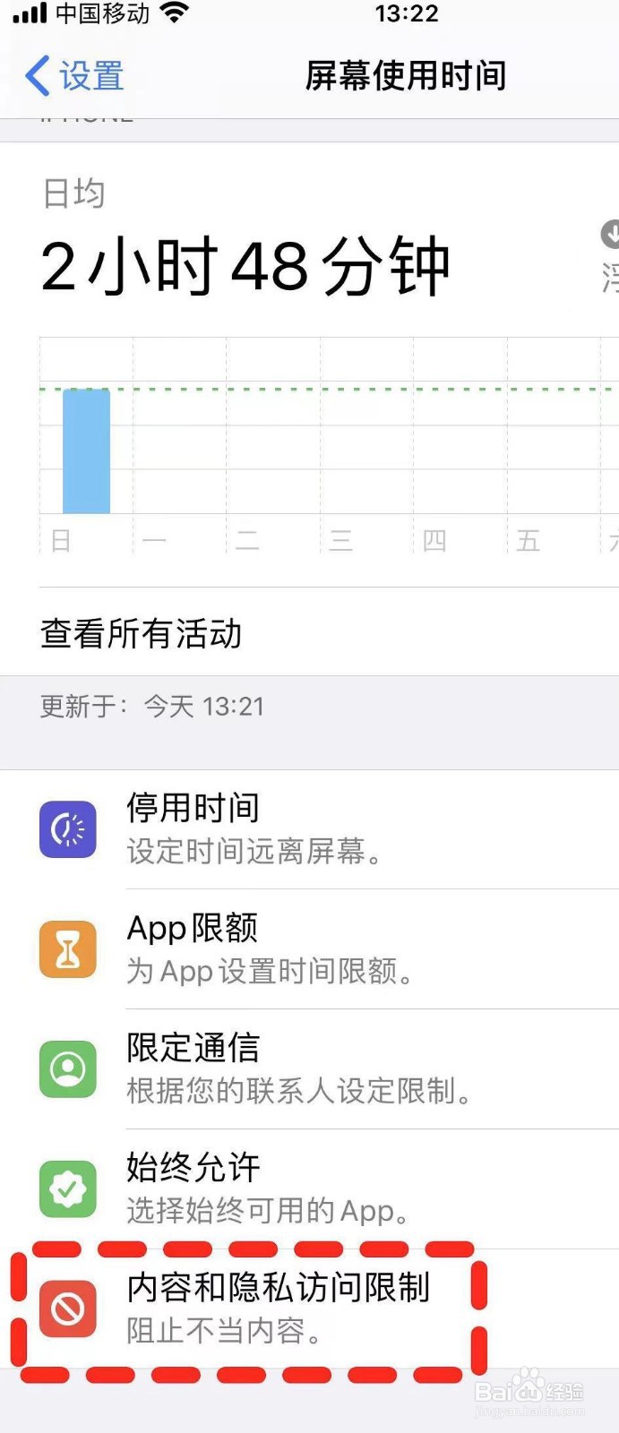 苹果id退出登录是灰色的