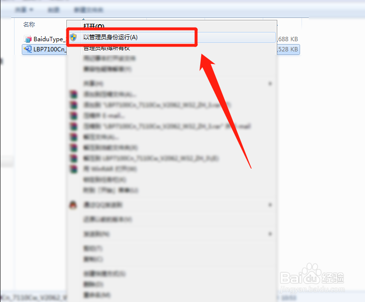canon lbp7100c打印机驱动怎么下载安装