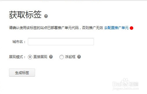 新版阿里妈妈淘宝联盟怎样进行组件推广