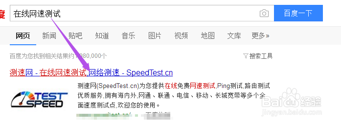 如何测电脑的网速?