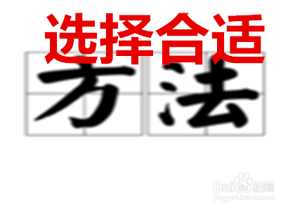 改变性格的训练方法