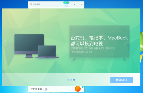 苹果电脑无线如何连接电视机