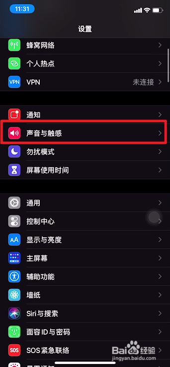 苹果音量键总是调媒体怎么办