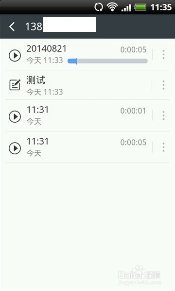 手机打电话怎么录音