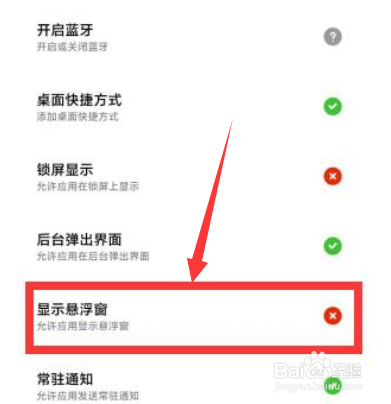 钉钉怎么开启悬浮窗口