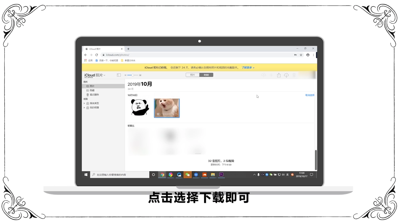 手机照片误删怎么恢复