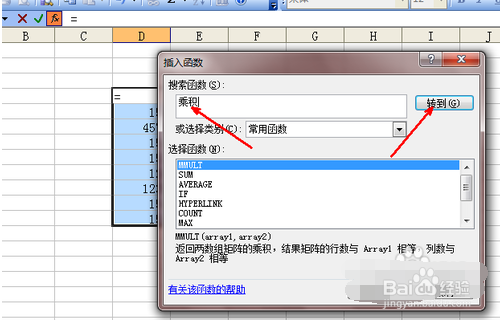 Excel表格的公式基本操作