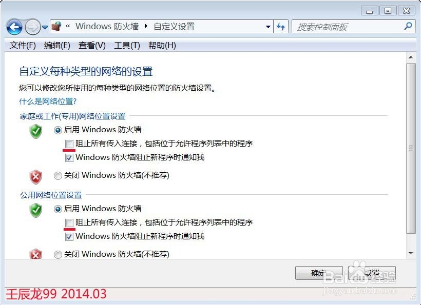 Windows 7如何实现局域网内的互访
