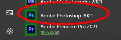 笔记本电脑如何使用Photoshop#校园分享#